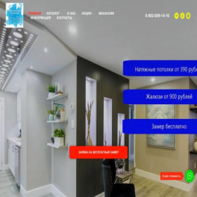 Скриншот главной страницы сайта soffitto73.ru