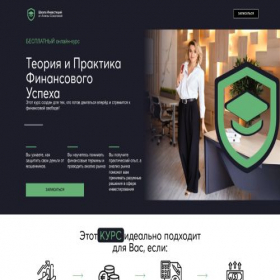 Скриншот главной страницы сайта sofiapavlova.store