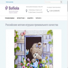 Скриншот главной страницы сайта sofiola.ru