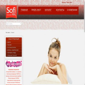 Скриншот главной страницы сайта sofitexplus.ru