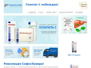 Скриншот главной страницы сайта sofosbuvir400.ru