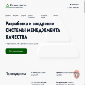 Скриншот главной страницы сайта sofq.ru