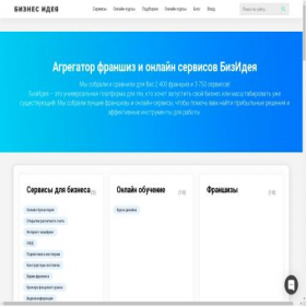 Скриншот главной страницы сайта soft-b.ru