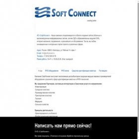 Скриншот главной страницы сайта soft-connect.ru