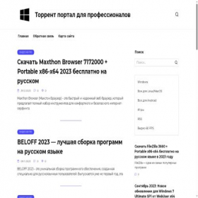 Скриншот главной страницы сайта soft-portabl.ru