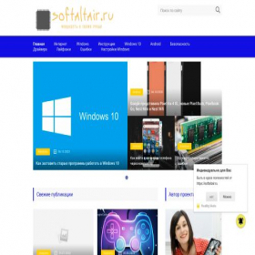 Скриншот главной страницы сайта softaltair.ru