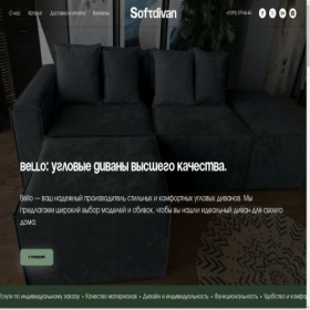 Скриншот главной страницы сайта softdivan.ru