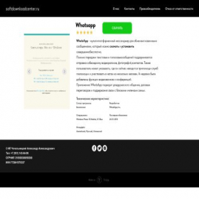 Скриншот главной страницы сайта softdownloadcenter.ru