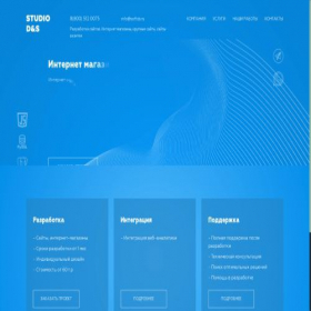 Скриншот главной страницы сайта softds.ru