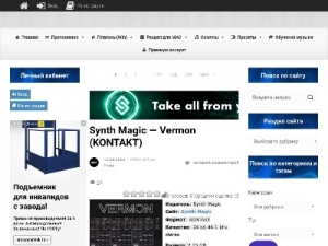 Скриншот главной страницы сайта softfl.ru