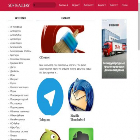 Скриншот главной страницы сайта softgallery.ru