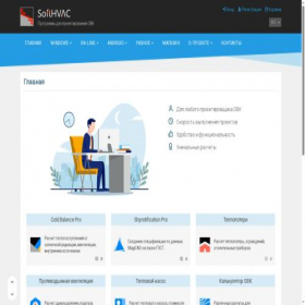Скриншот главной страницы сайта softhvac.com