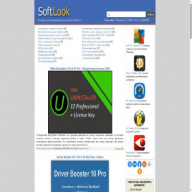 Скриншот главной страницы сайта softlook.net