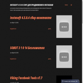 Скриншот главной страницы сайта softnulled2018.blogspot.com