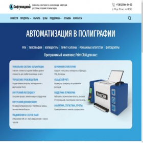 Скриншот главной страницы сайта softologic.ru