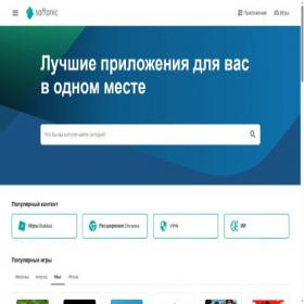 Скриншот главной страницы сайта softonic.ru