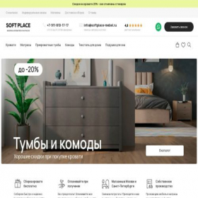 Скриншот главной страницы сайта softplace-mebel.ru