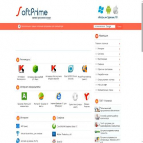 Скриншот главной страницы сайта softprime.net