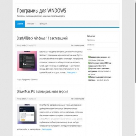 Скриншот главной страницы сайта softrepack.ru