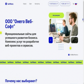 Скриншот главной страницы сайта softrest.ru