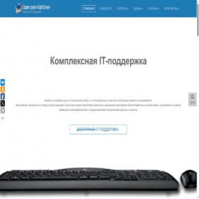 Скриншот главной страницы сайта softsetting.ru