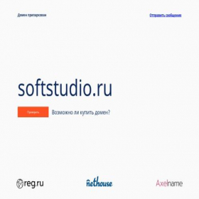 Скриншот главной страницы сайта softstudio.ru