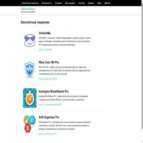 Скриншот главной страницы сайта softwaremag.ru