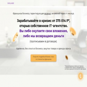 Скриншот главной страницы сайта soglasieprem.ru