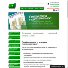 Скриншот главной страницы сайта soglasovanie.net