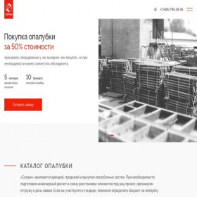 Скриншот главной страницы сайта sogran.ru