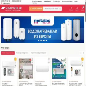 Скриншот главной страницы сайта sogrevatel.ru