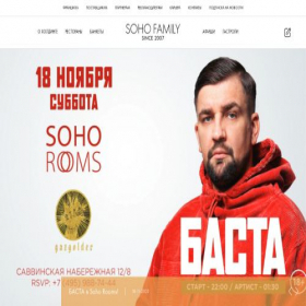 Скриншот главной страницы сайта sohofamily.ru