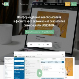 Скриншот главной страницы сайта soholms.com