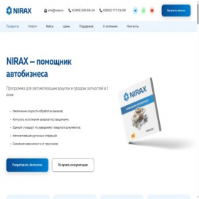 Скриншот главной страницы сайта sokolpro.ru
