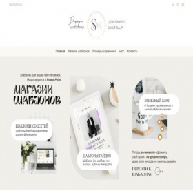 Скриншот главной страницы сайта sokpro.ru