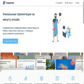 Скриншот главной страницы сайта sokratic.ru