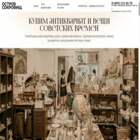 Скриншот главной страницы сайта sokrovishcha.ru