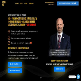 Скриншот главной страницы сайта solabutoschool.site