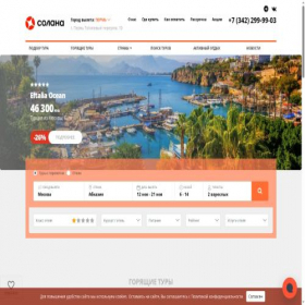 Скриншот главной страницы сайта solana-tour.ru