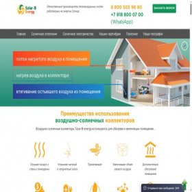 Скриншот главной страницы сайта solar-b-energy.ru