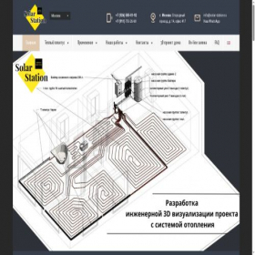 Скриншот главной страницы сайта solar-station.ru