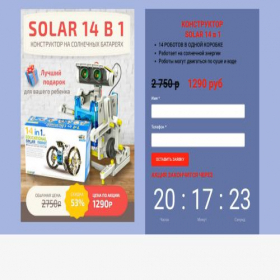 Скриншот главной страницы сайта solar14-1.ru