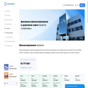 Скриншот главной страницы сайта solargrup.pro