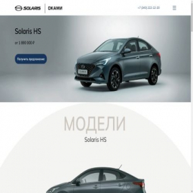 Скриншот главной страницы сайта solaris-okami.ru