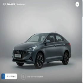Скриншот главной страницы сайта solaris-vega.ru