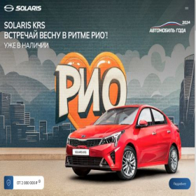 Скриншот главной страницы сайта solaris.auto