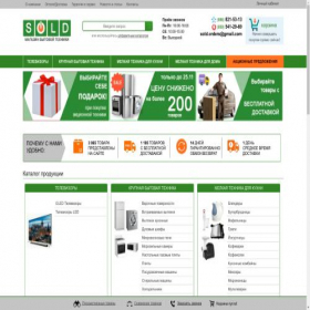 Скриншот главной страницы сайта sold.com.ua