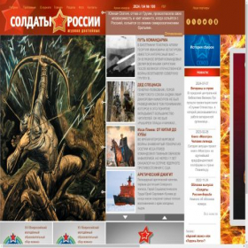Скриншот главной страницы сайта soldatru.ru
