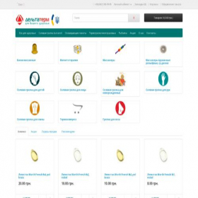 Скриншот главной страницы сайта solevye-grelki.com.ua