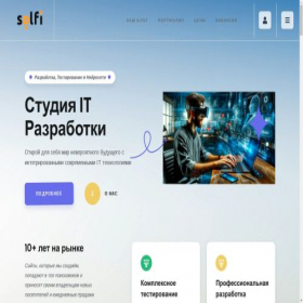 Скриншот главной страницы сайта solfirus.ru